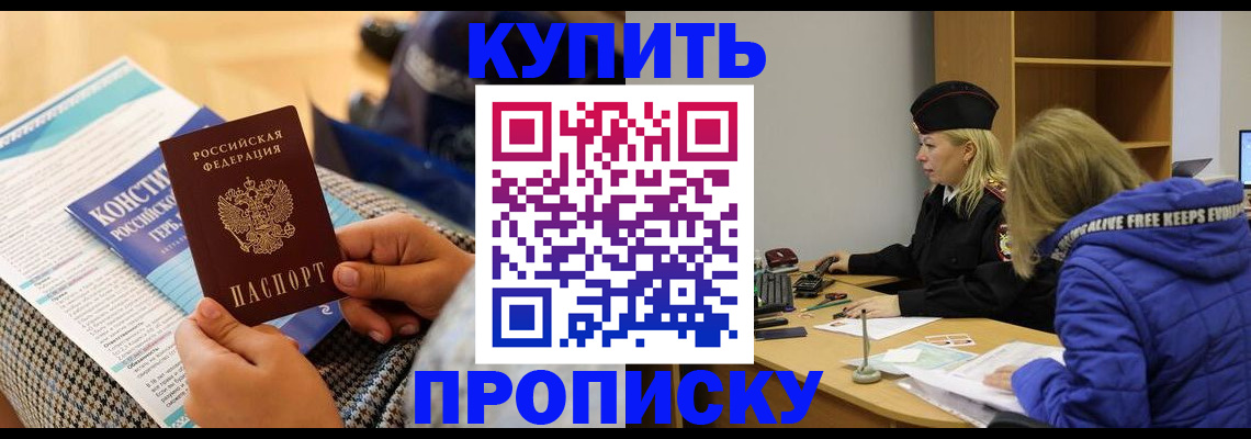 временная регистрация законно в Ногинске