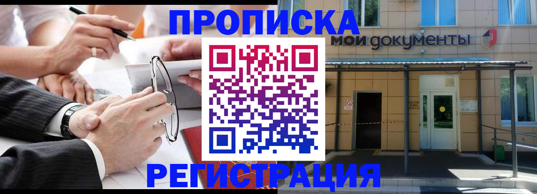 миграционный учет в Ногинске