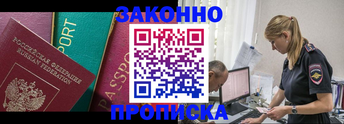 временная регистрация госуслуги в Ногинске