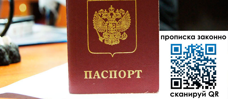 регистрация в Ногинске регистрация в Ногинске